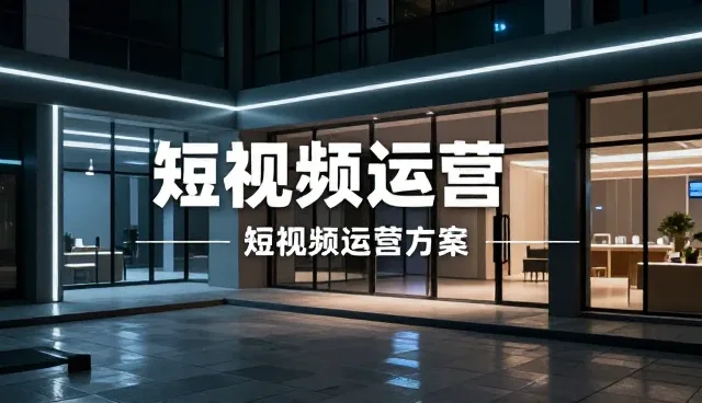 电商运营中网络技术维护的关键实践
