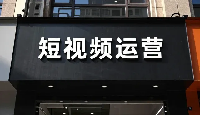 短视频运营中网络技术选型的关键考量